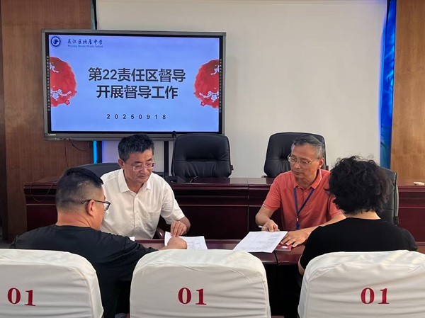 守住安全防线 筑牢规范办学根基 ——区教育局责任督学来校开展9月主题督导