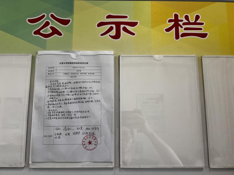 校服选用会议记录.jpg